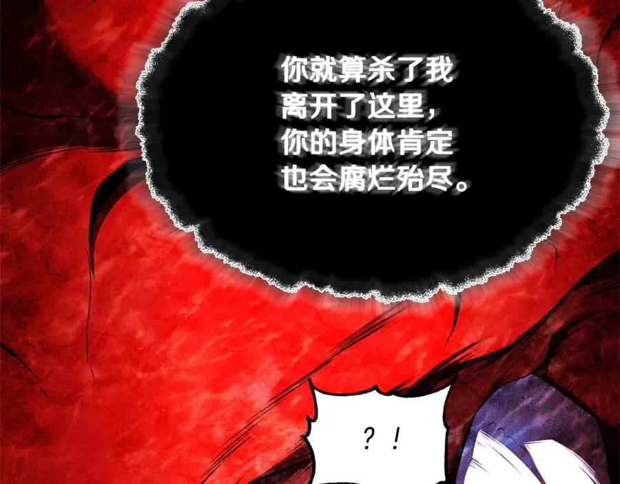 《颠覆武林世界吧！天魔！》第81话 超级大危机！ 第184页