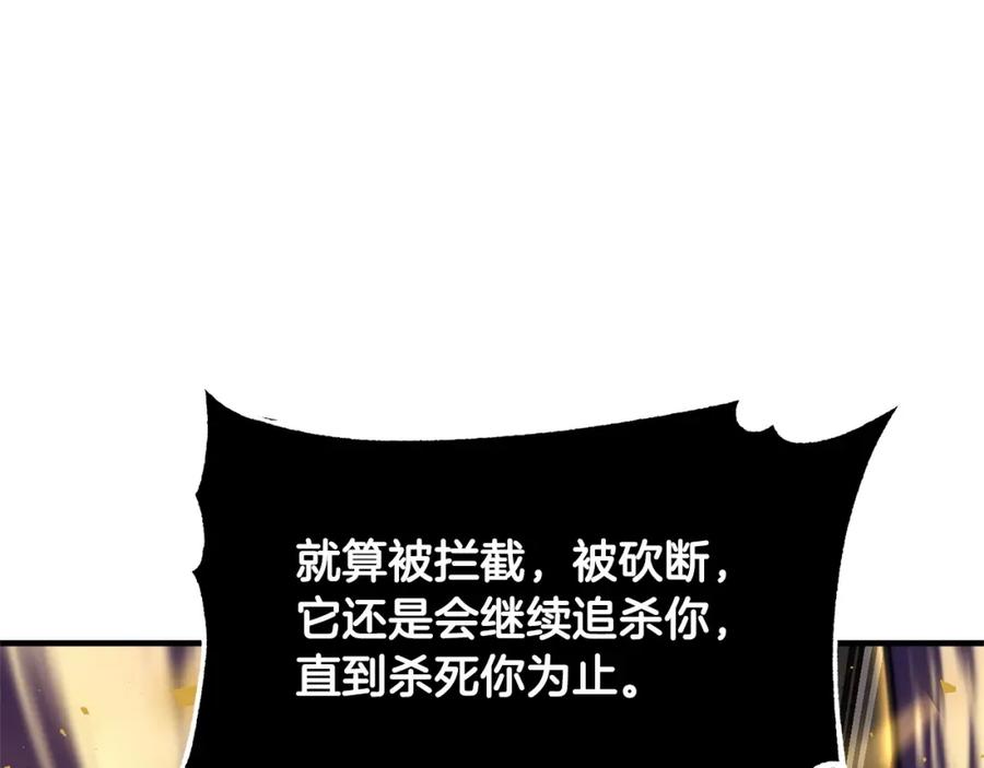 《颠覆武林世界吧！天魔！》第81话 超级大危机！ 第51页