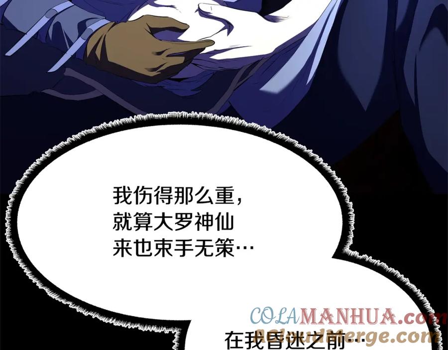 《颠覆武林世界吧！天魔！》第81话 超级大危机！ 第161页