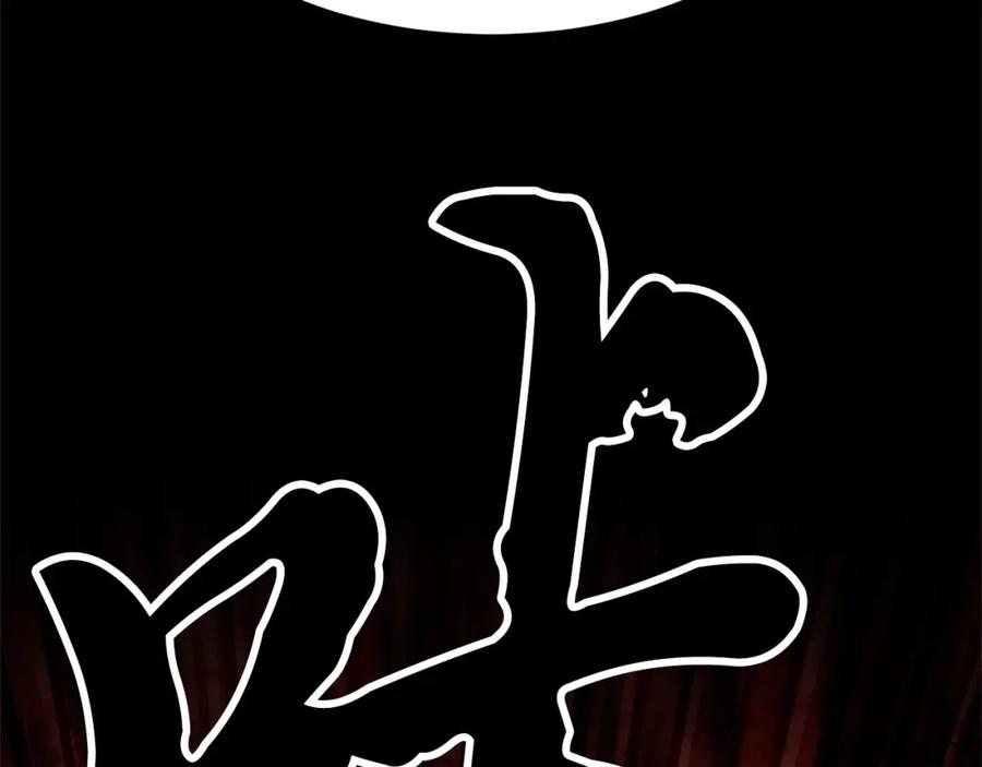 《颠覆武林世界吧！天魔！》第81话 超级大危机！ 第204页