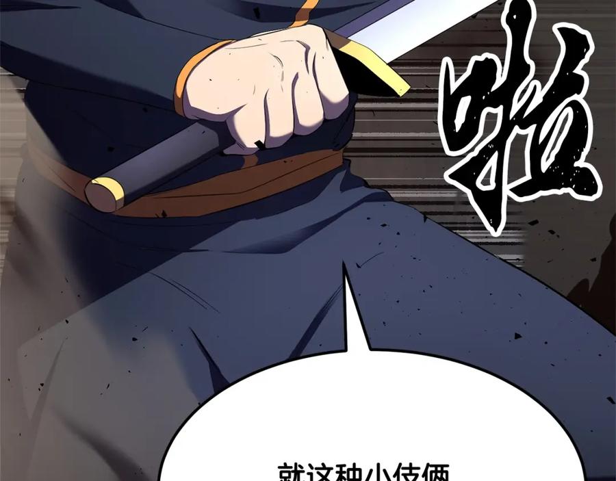 《颠覆武林世界吧！天魔！》第81话 超级大危机！ 第139页