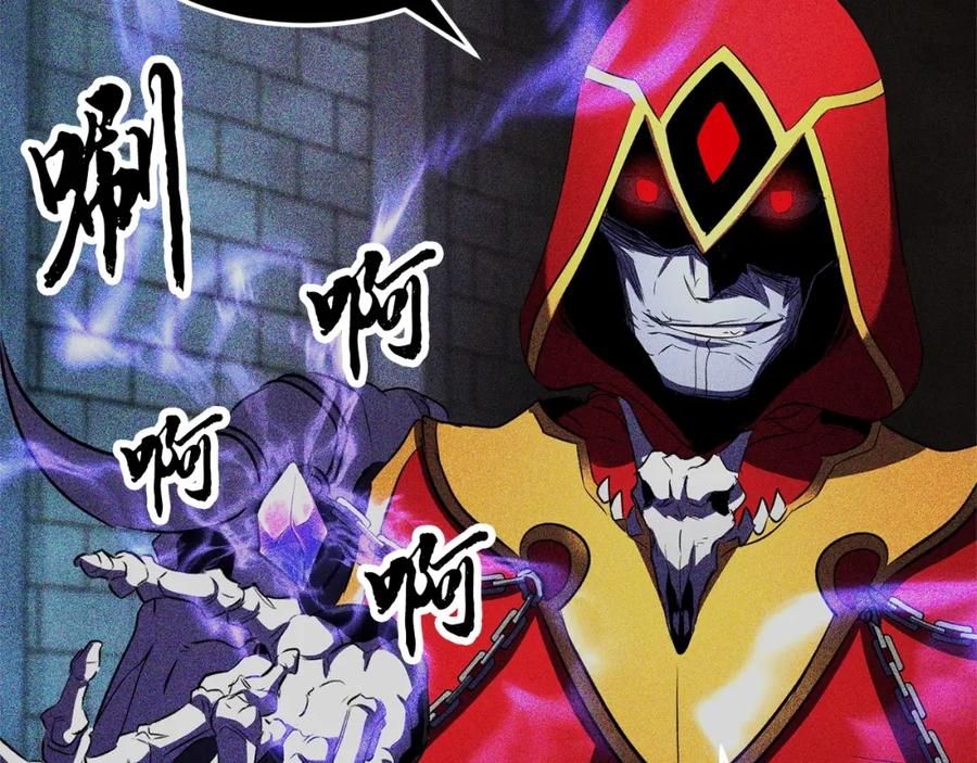 《颠覆武林世界吧！天魔！》第82话 三魔争霸 第20页