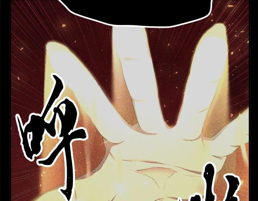 《颠覆武林世界吧！天魔！》第82话 三魔争霸 第59页
