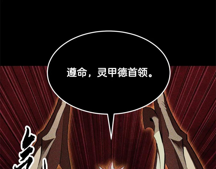 《颠覆武林世界吧！天魔！》第82话 三魔争霸 第70页
