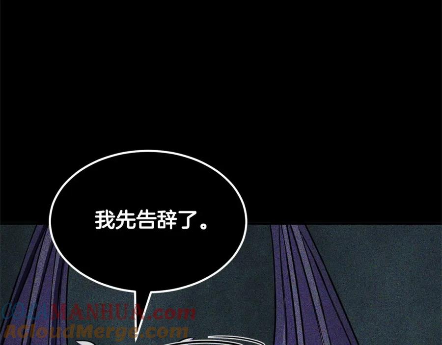 《颠覆武林世界吧！天魔！》第82话 三魔争霸 第29页