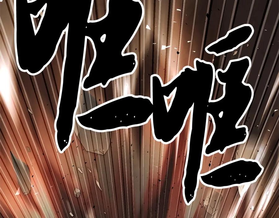 《颠覆武林世界吧！天魔！》第82话 三魔争霸 第255页