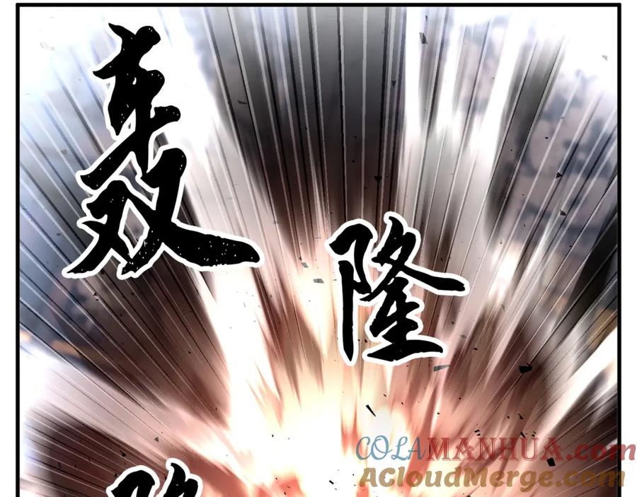 《颠覆武林世界吧！天魔！》第82话 三魔争霸 第261页