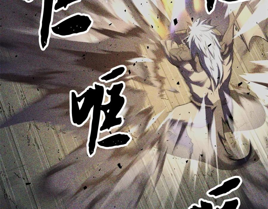 《颠覆武林世界吧！天魔！》第82话 三魔争霸 第127页