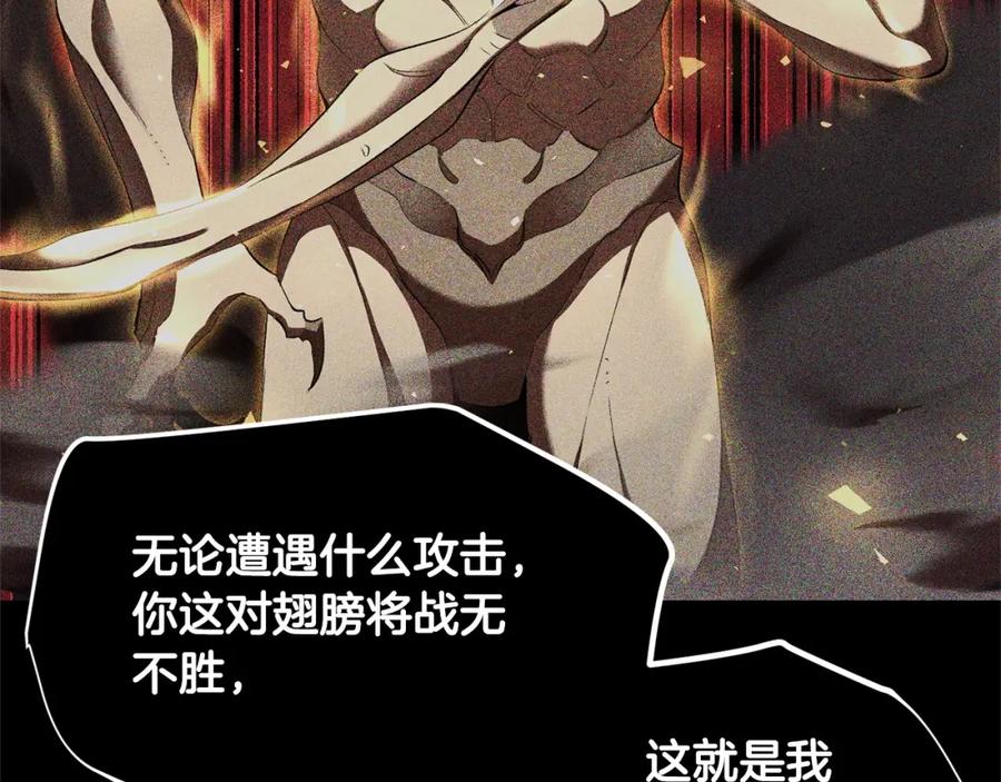《颠覆武林世界吧！天魔！》第82话 三魔争霸 第64页