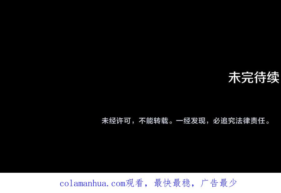 《颠覆武林世界吧！天魔！》第82话 三魔争霸 第306页
