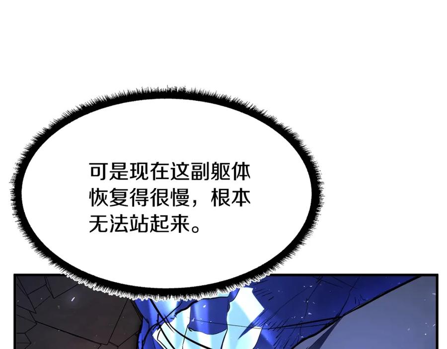 《颠覆武林世界吧！天魔！》第82话 三魔争霸 第275页