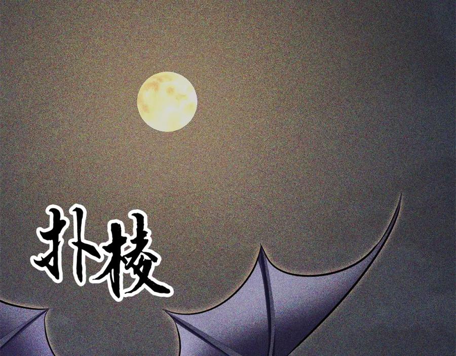 《颠覆武林世界吧！天魔！》第82话 三魔争霸 第6页