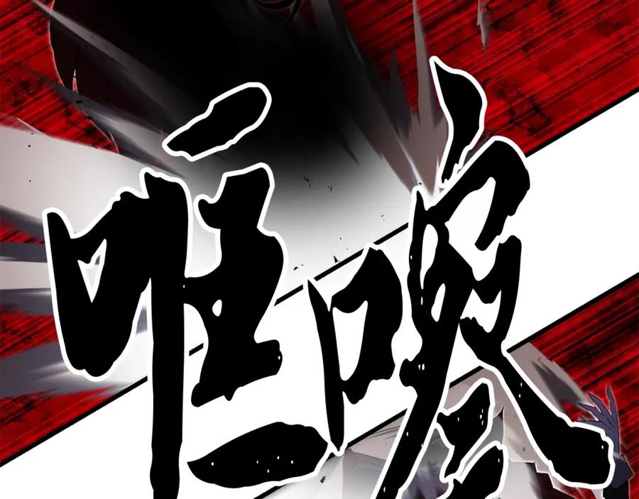 《颠覆武林世界吧！天魔！》第82话 三魔争霸 第182页