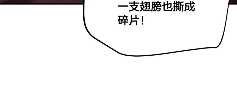 《颠覆武林世界吧！天魔！》第82话 三魔争霸 第203页