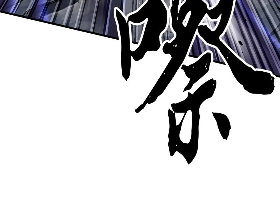 《颠覆武林世界吧！天魔！》第82话 三魔争霸 第227页