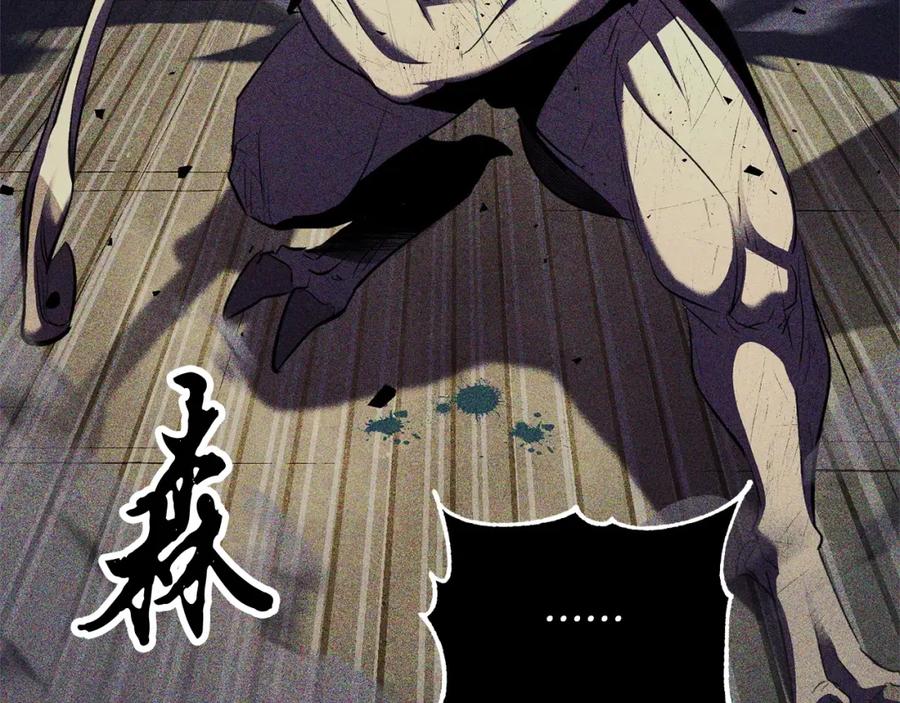 《颠覆武林世界吧！天魔！》第82话 三魔争霸 第78页