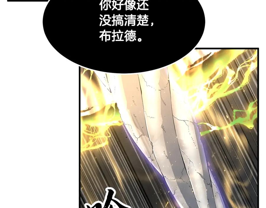 《颠覆武林世界吧！天魔！》第82话 三魔争霸 第186页