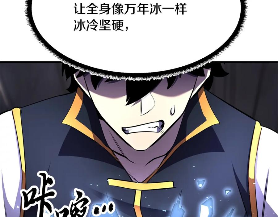 《颠覆武林世界吧！天魔！》第82话 三魔争霸 第272页