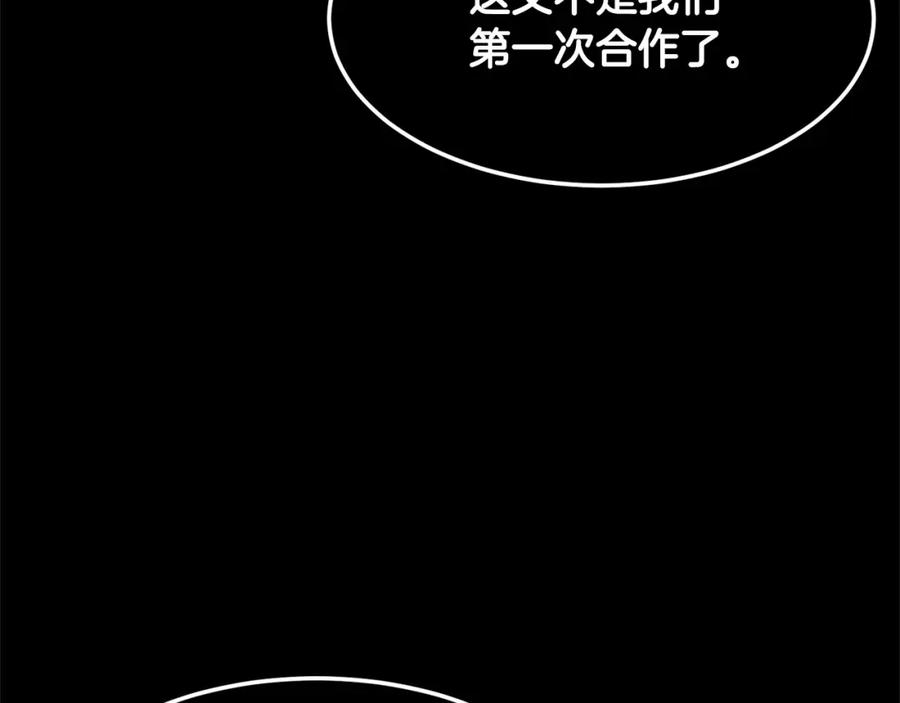 《颠覆武林世界吧！天魔！》第82话 三魔争霸 第15页