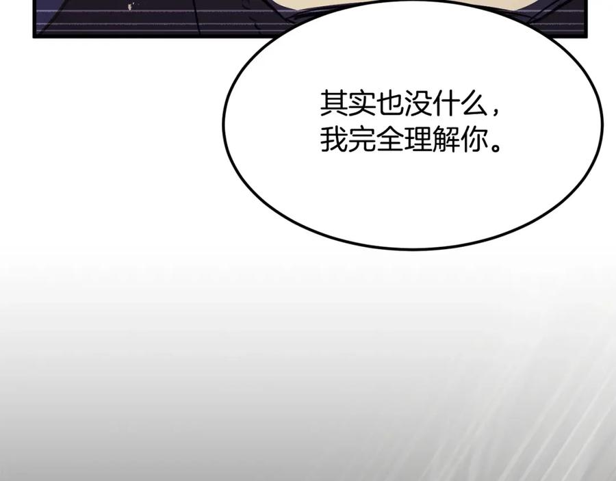 《颠覆武林世界吧！天魔！》第82话 三魔争霸 第175页