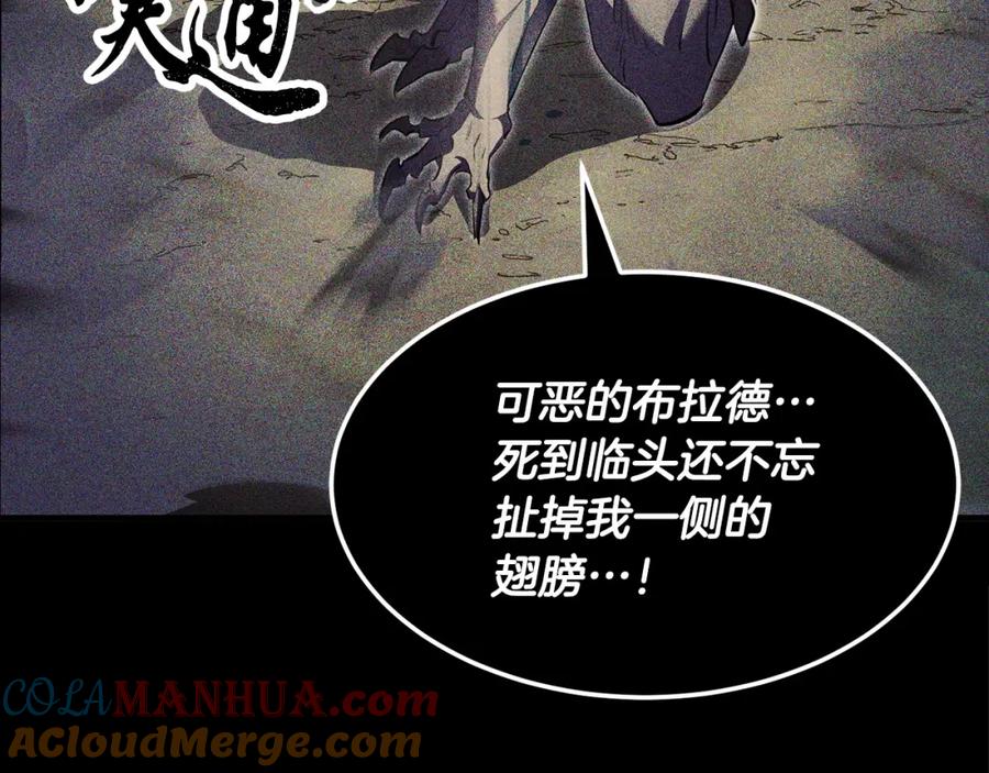 《颠覆武林世界吧！天魔！》第82话 三魔争霸 第113页