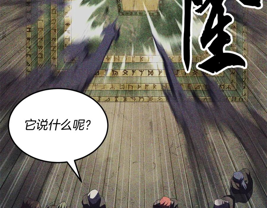 《颠覆武林世界吧！天魔！》第82话 三魔争霸 第144页