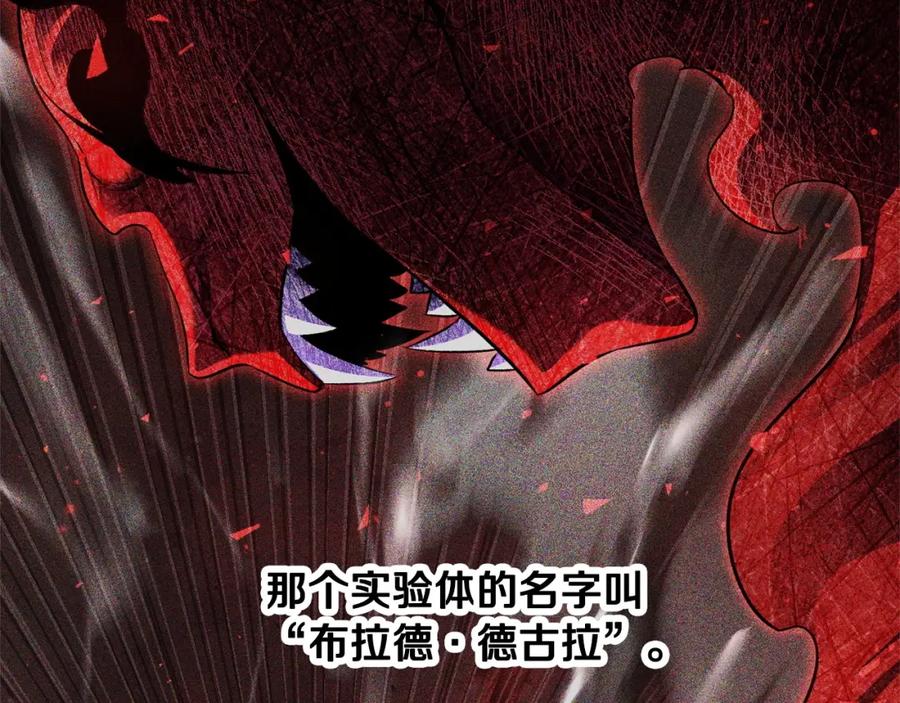 《颠覆武林世界吧！天魔！》第82话 三魔争霸 第38页
