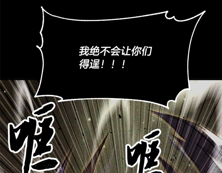 《颠覆武林世界吧！天魔！》第82话 三魔争霸 第131页