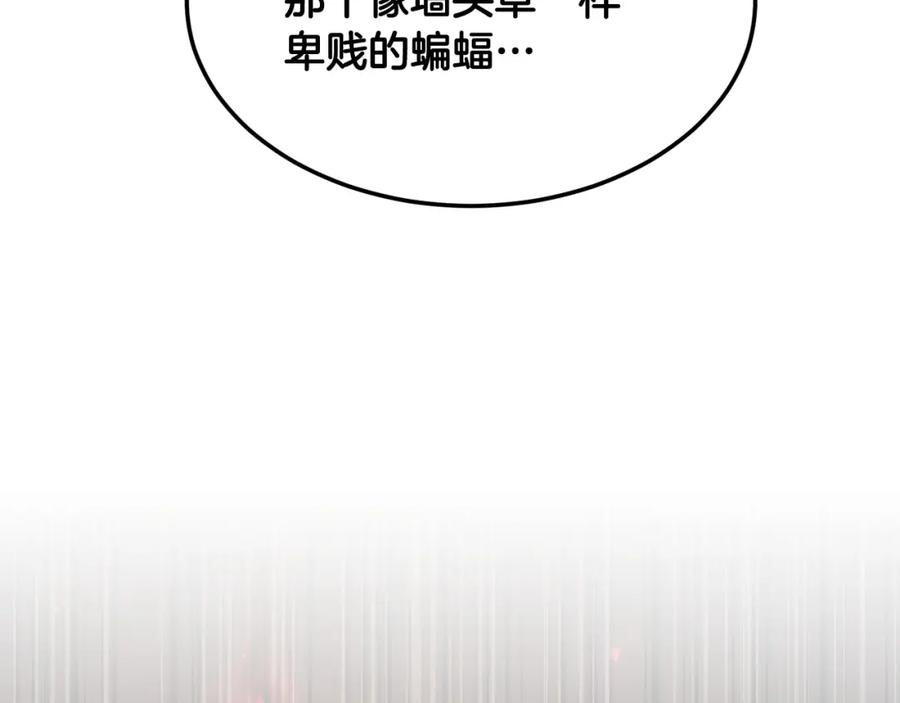 《颠覆武林世界吧！天魔！》第82话 三魔争霸 第199页