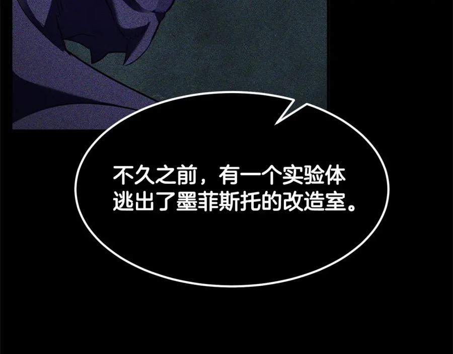 《颠覆武林世界吧！天魔！》第82话 三魔争霸 第34页