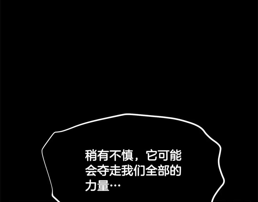 《颠覆武林世界吧！天魔！》第82话 三魔争霸 第58页