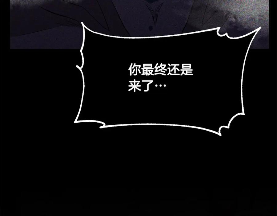 《颠覆武林世界吧！天魔！》第82话 三魔争霸 第82页