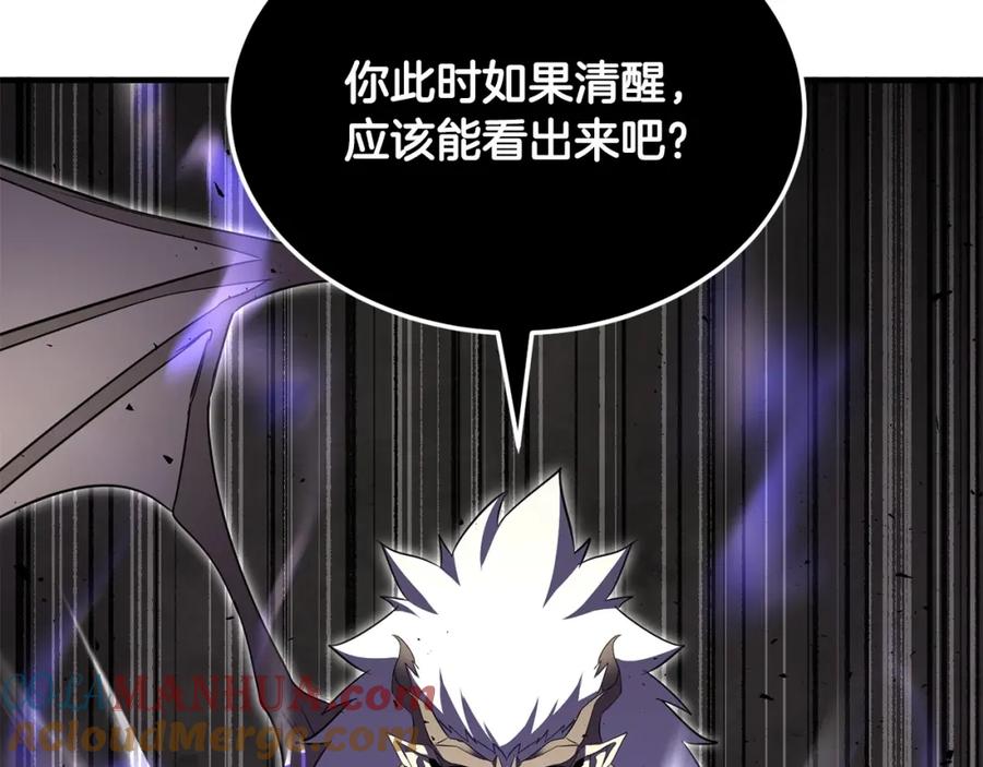 《颠覆武林世界吧！天魔！》第82话 三魔争霸 第189页