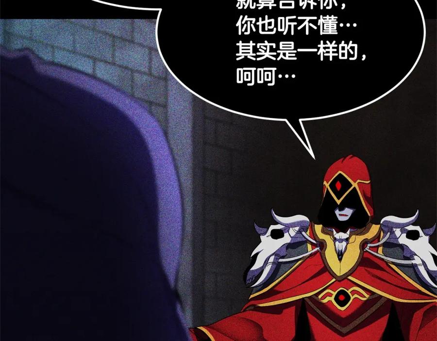 《颠覆武林世界吧！天魔！》第82话 三魔争霸 第27页