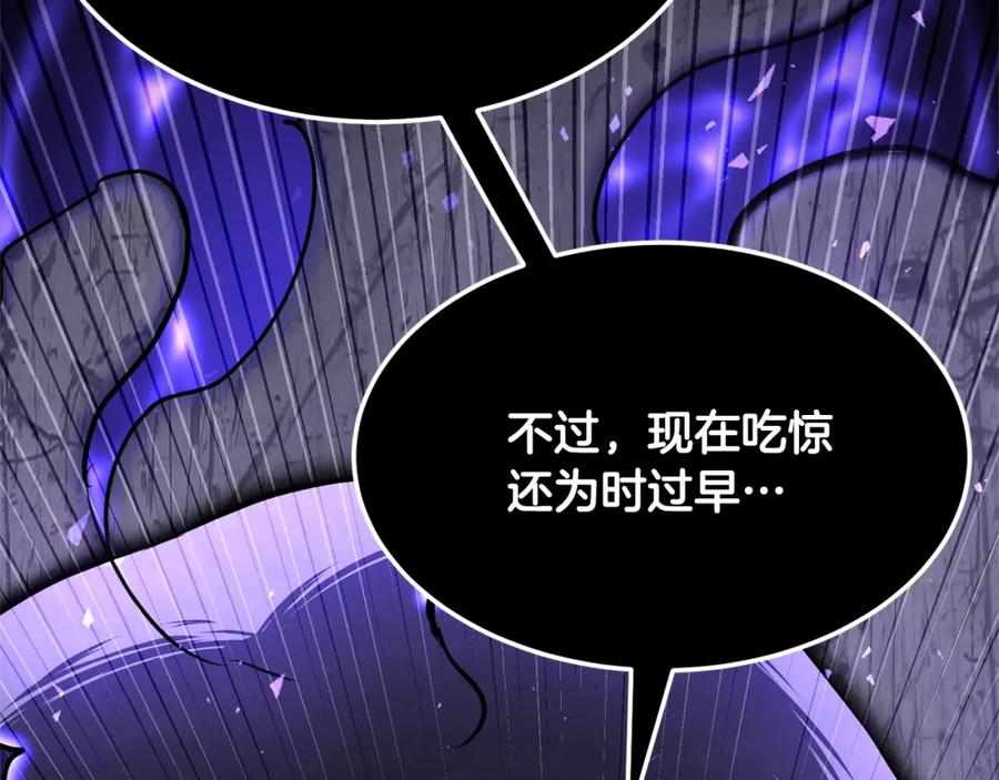 《颠覆武林世界吧！天魔！》第82话 三魔争霸 第300页