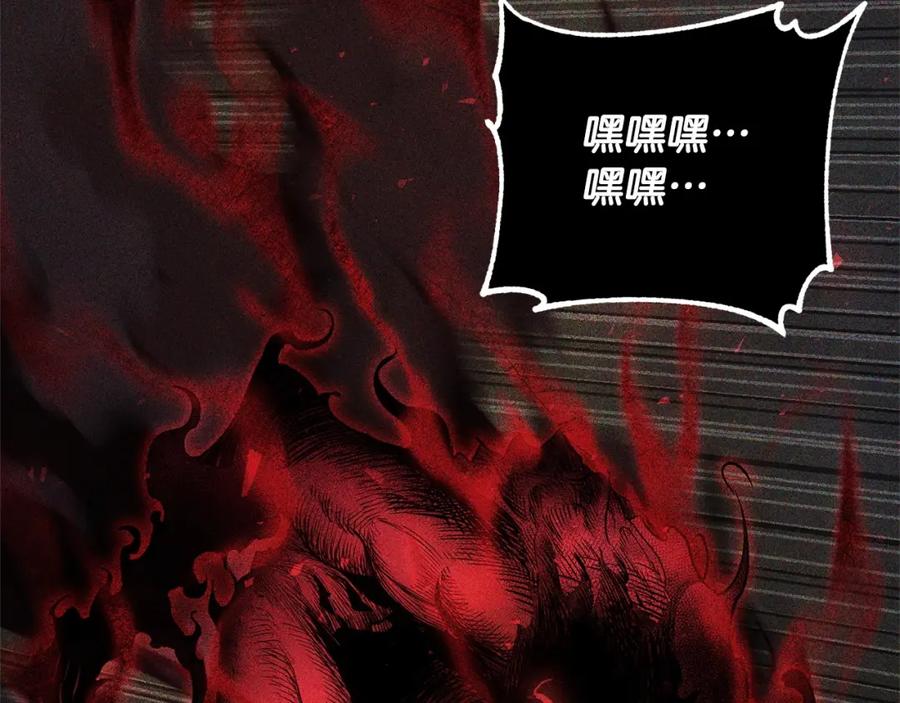 《颠覆武林世界吧！天魔！》第82话 三魔争霸 第84页