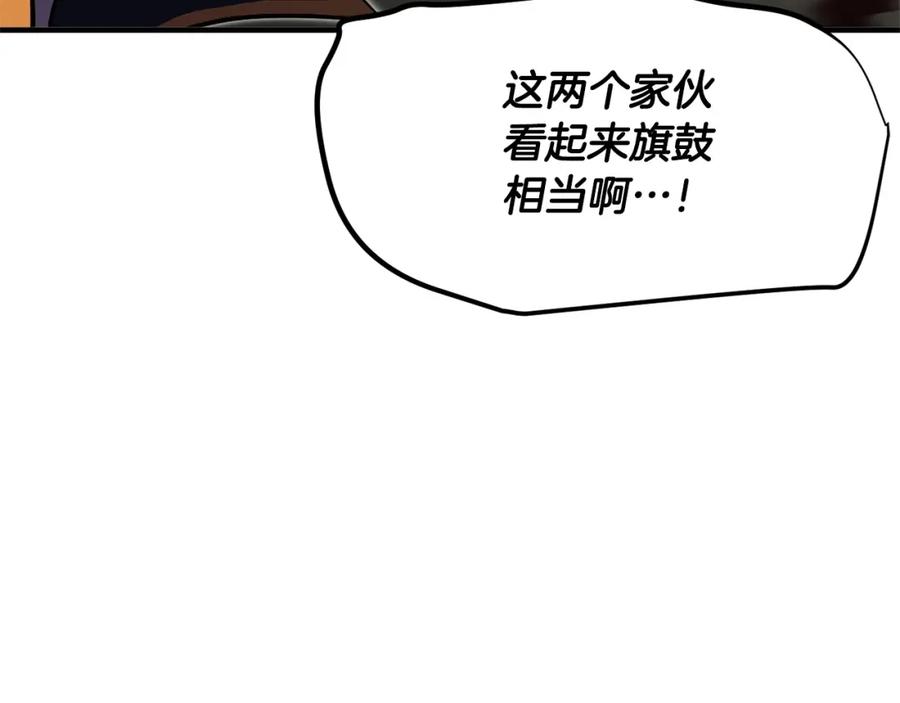 《颠覆武林世界吧！天魔！》第82话 三魔争霸 第266页