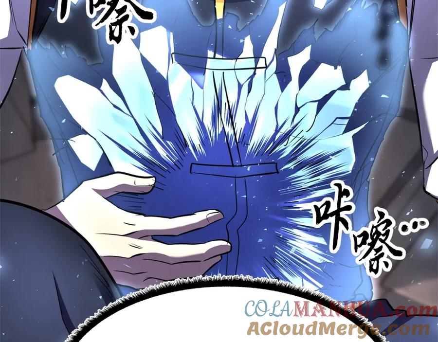 《颠覆武林世界吧！天魔！》第82话 三魔争霸 第273页