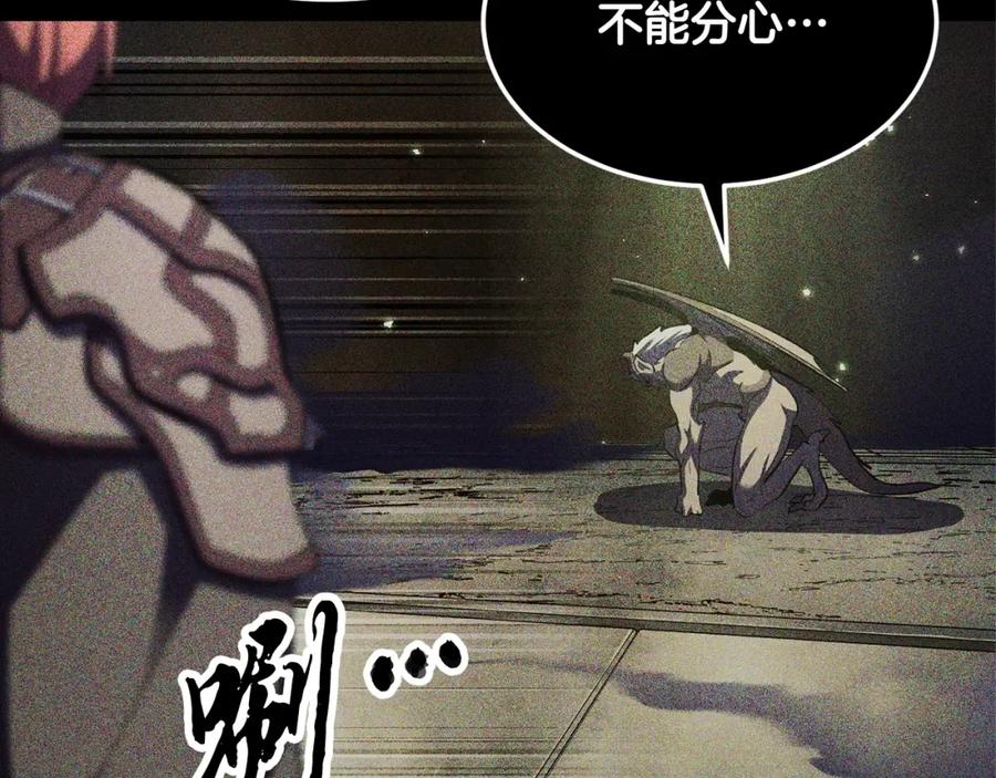 《颠覆武林世界吧！天魔！》第82话 三魔争霸 第115页