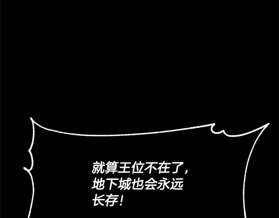 《颠覆武林世界吧！天魔！》第82话 三魔争霸 第142页