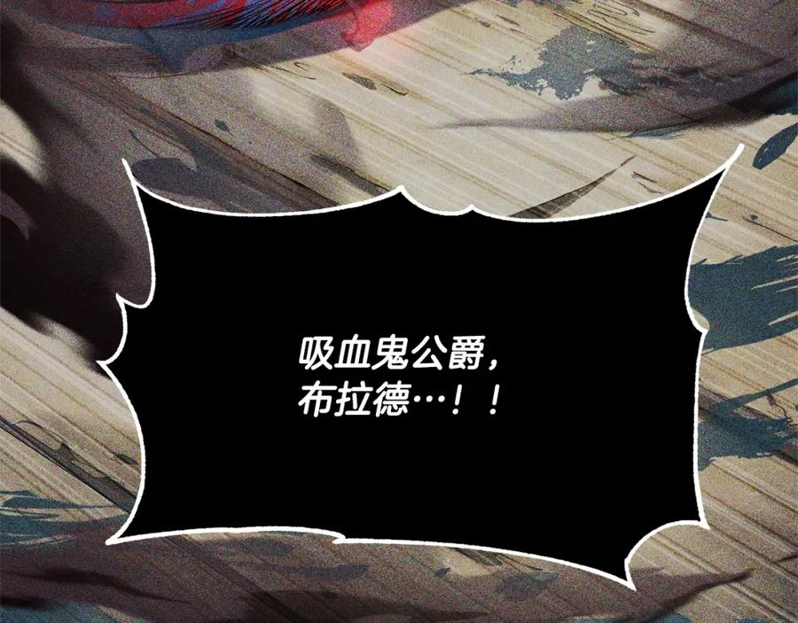 《颠覆武林世界吧！天魔！》第82话 三魔争霸 第86页