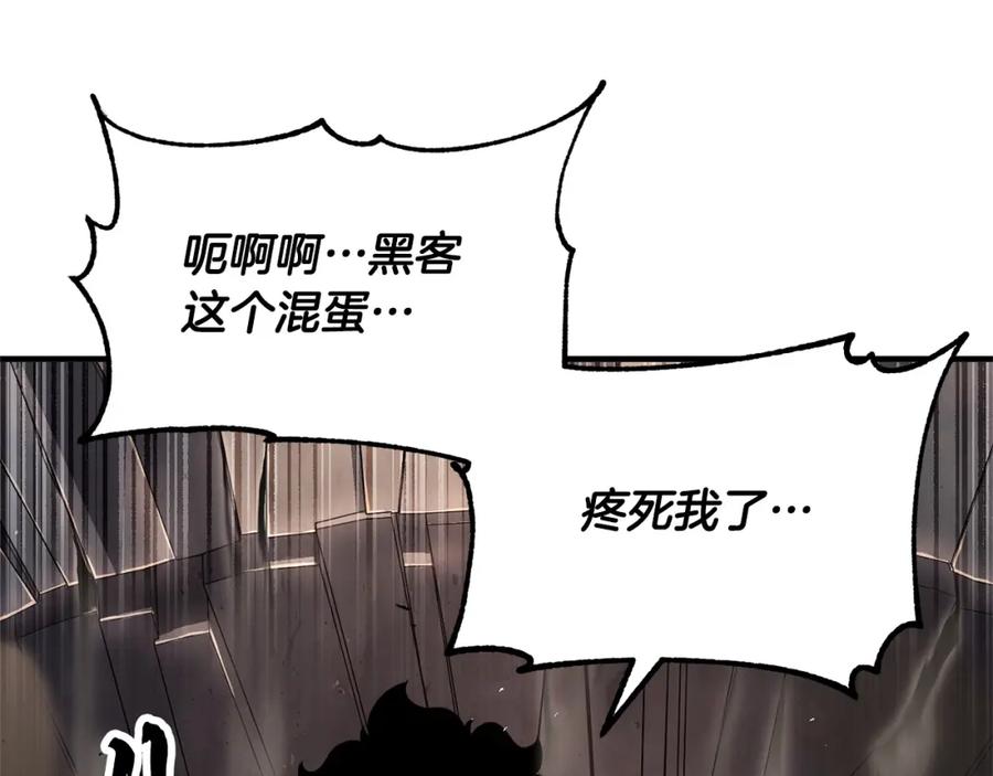 《颠覆武林世界吧！天魔！》第82话 三魔争霸 第267页