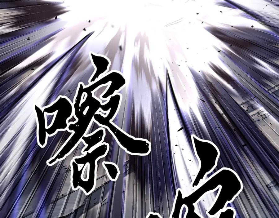 《颠覆武林世界吧！天魔！》第82话 三魔争霸 第226页