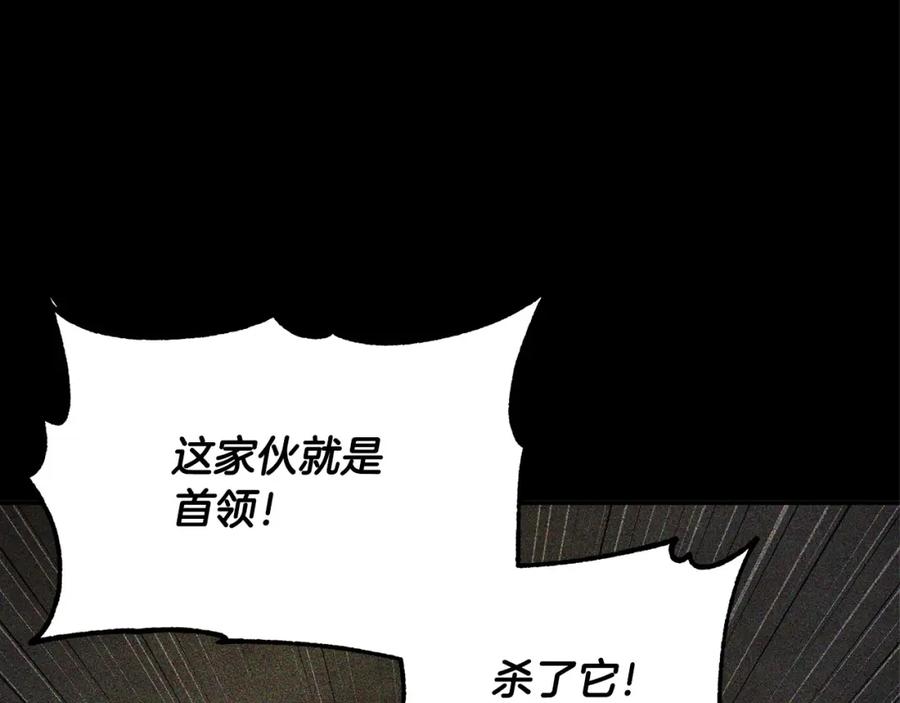 《颠覆武林世界吧！天魔！》第82话 三魔争霸 第120页