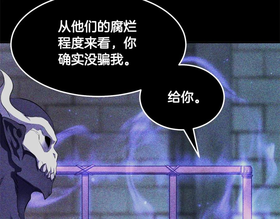 《颠覆武林世界吧！天魔！》第82话 三魔争霸 第16页