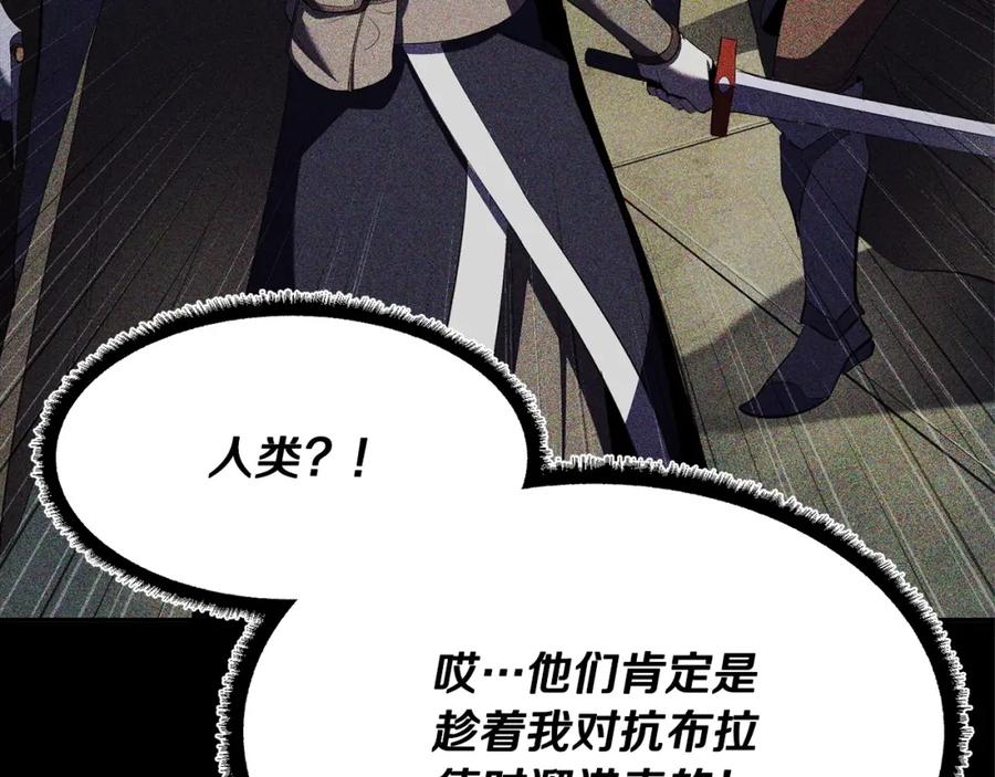 《颠覆武林世界吧！天魔！》第82话 三魔争霸 第122页