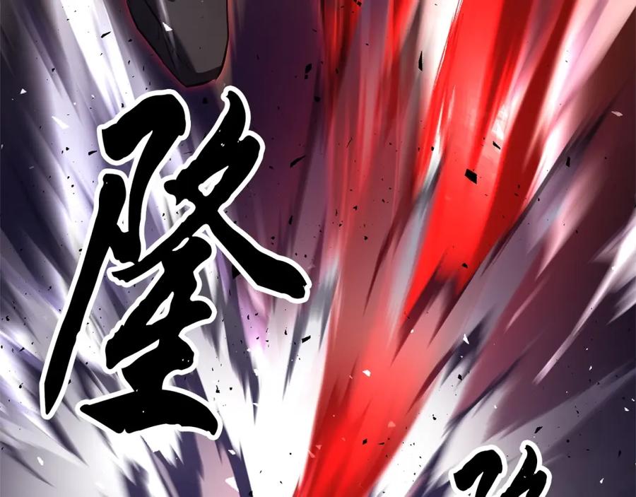 《颠覆武林世界吧！天魔！》第82话 三魔争霸 第243页