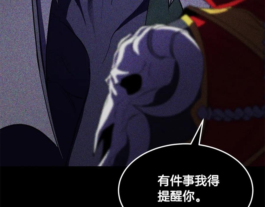 《颠覆武林世界吧！天魔！》第82话 三魔争霸 第31页