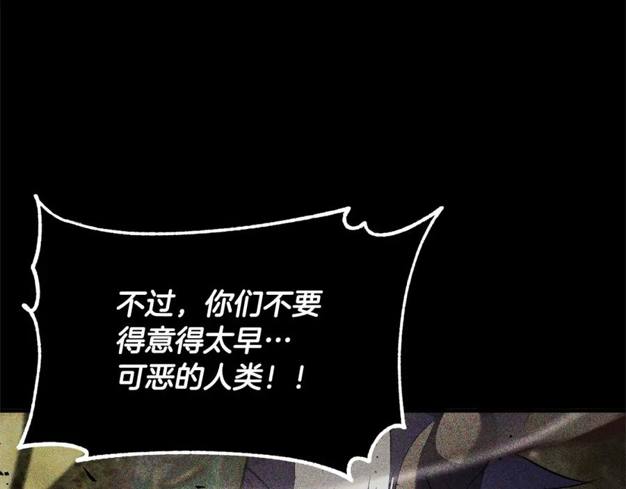 《颠覆武林世界吧！天魔！》第82话 三魔争霸 第138页