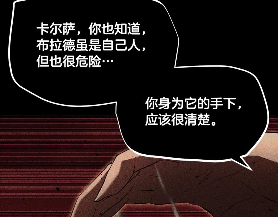《颠覆武林世界吧！天魔！》第82话 三魔争霸 第55页